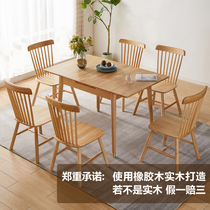 Nordic solid wood folding telescopic dining table and chairs package Home small family type rectangular wood dining table push-pull lifting