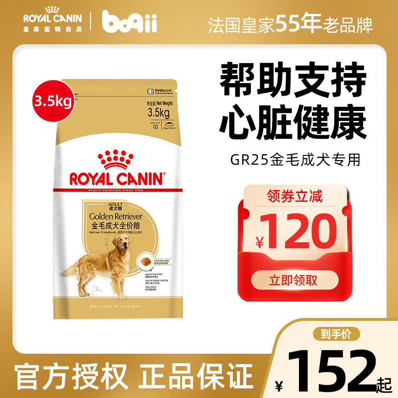 Royal Dog Food Young Dog Food Breed Dog Dog Food Large Dog GR25 3 5kg Golden Hair Special Dog Food Official