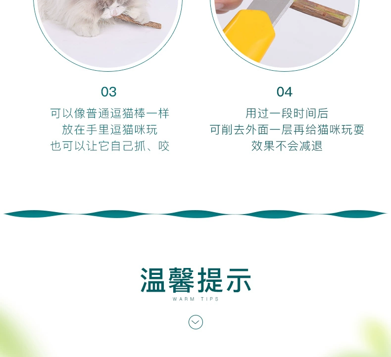 网 怡 蓼 5 Gói Funny Cat Stick Molar Clean Răng Pet Cat Snack Cat Đồ chơi - Đồ ăn nhẹ cho mèo