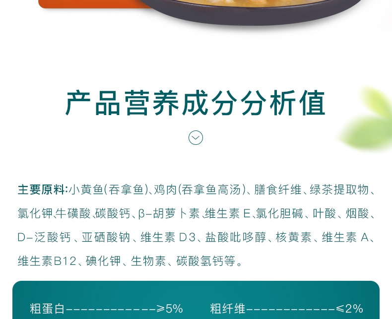 网 Đồ ăn nhẹ cho mèo cưng 亲 成 猫 妙 鲜 包 小 黄鱼 鸡肉 湿 110g * 12 - Đồ ăn nhẹ cho mèo nên cho mèo ăn cơm hay ăn hạt