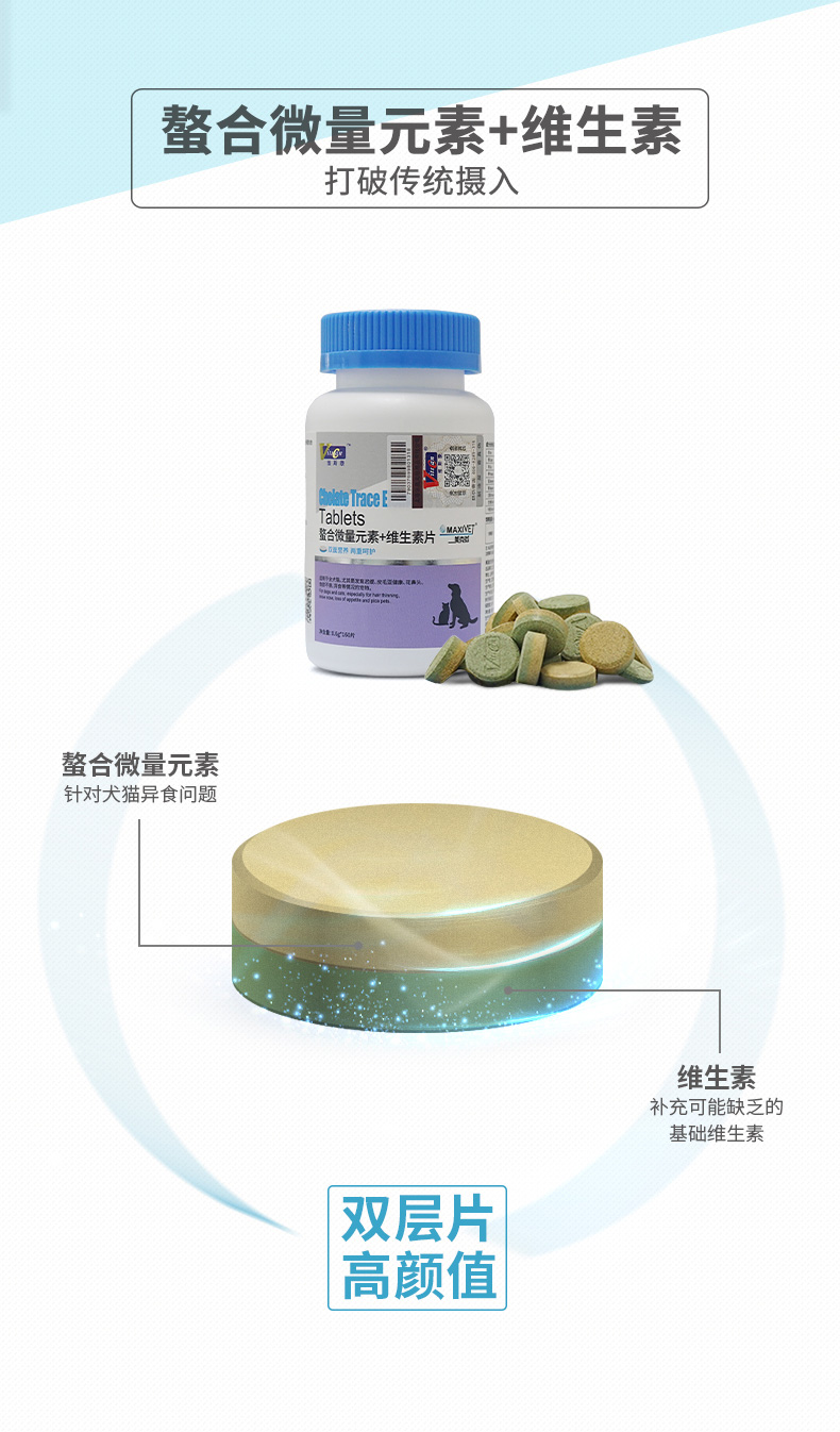 Boqi Net Viscon Chelated Trace Element Viên vitamin tổng hợp 160 viên cho chó và mèo có bổ sung thực phẩm chống ngoại - Cat / Dog Health bổ sung mèo uống sữa gì