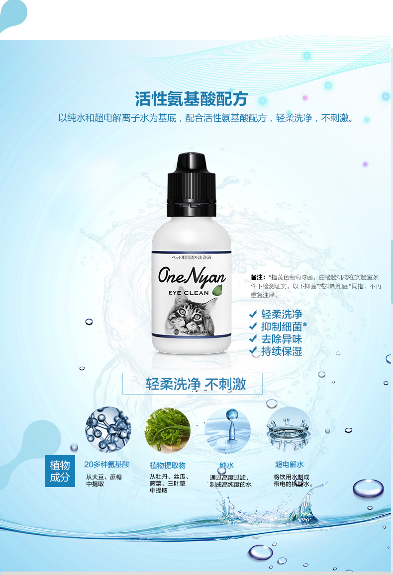 网 英 清洁 去 泪痕 50ml mèo cung cấp thuốc nhỏ mắt mèo - Thuốc nhỏ mắt thuốc nhỏ mắt v rohto vitamin