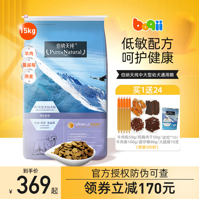 Potch net Bernatian pure medium large canine grain 15kg milk cake natural low-sensitive dog food gold wool pooch universal