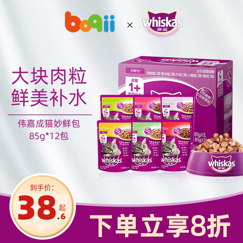 Weijia Cat Snacks Adult Cat Nutrition Miaoxian Pack Fat Gills Moisturizing Wet Food Soft Pack Cat Canned Fresh Packet