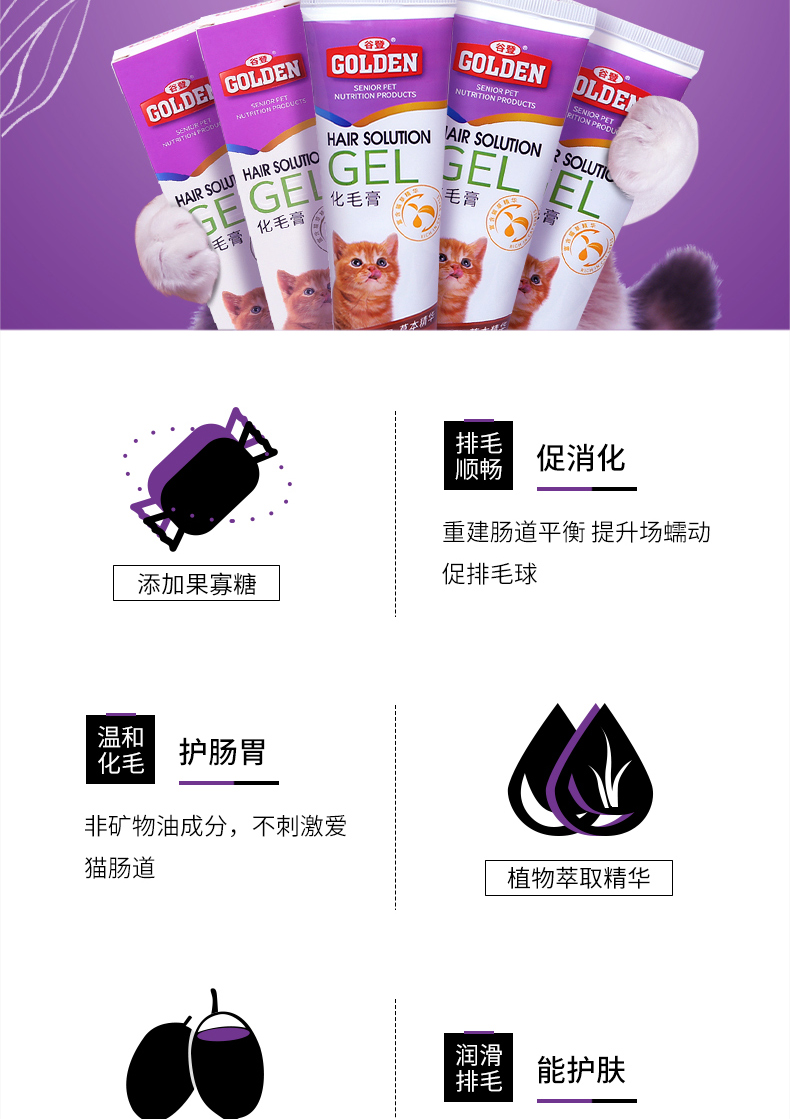 波奇 网 宠物 猫 化 毛 膏 谷 登 金 装 优 加 化 膏 g 120g g 化 毛 去 毛 球 - Cat / Dog Health bổ sung Sữa cho mèo trưởng thành
