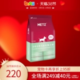 Pochi.com Metz/Meisless без зерна полная -цена маленькие щенки