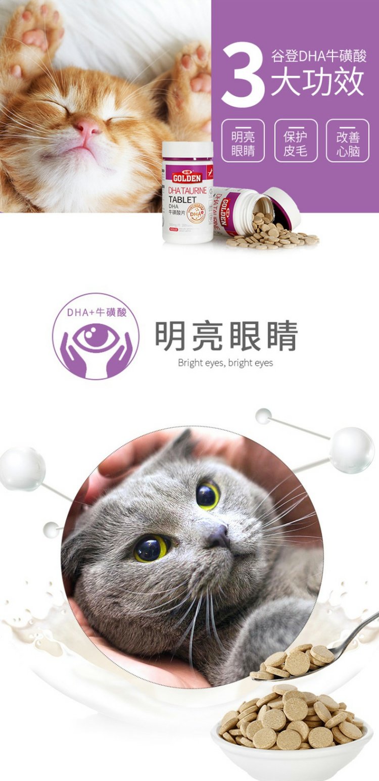 Boqi Net Gu Đặng DHA Taurine Viên nén 200 Sản phẩm cho sức khỏe của mèo Puppet Cat Garfield Cat Cat Thực phẩm dinh dưỡng - Cat / Dog Health bổ sung sữa bio cho mèo
