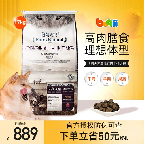 Pokenatian Pure Gastland Red Meat 17 кг все -рода порода замороженная сушена