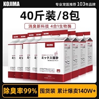 KOJIMA Бесплатная доставка для кошачьего мусора 20 кг тофу кошачий мусор, смешанный с бентонитовой маниокой, кошачий мусор 40 Catties Cat Mitte 2,5 кг
