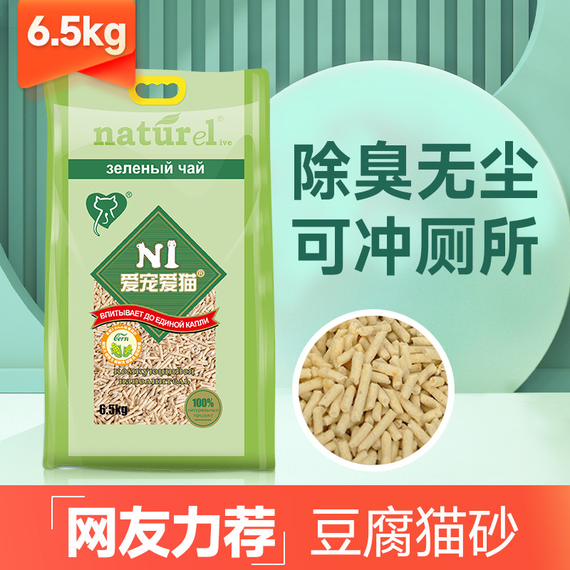 Potch N1 love darling cat corn tofu green tea cat sand activated carbon 17 5 large bag dust-free and deodorized cat sand