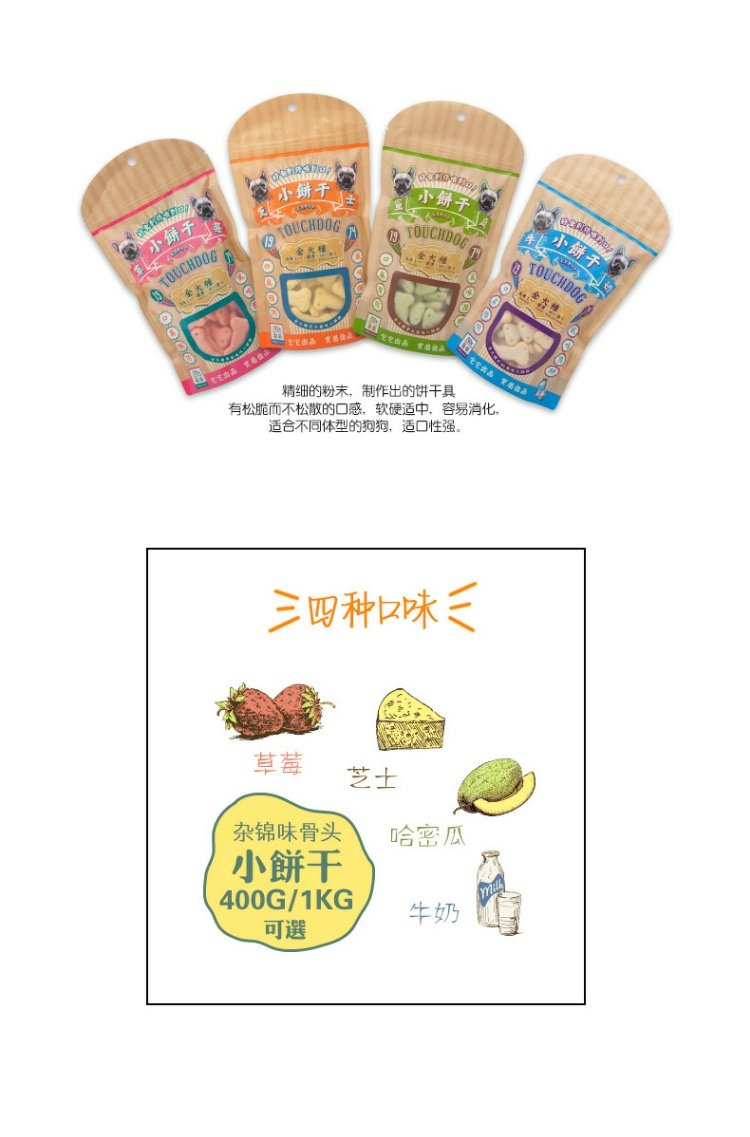 Pet Dog Snacks It Touchdog Sữa Hương vị xương khử mùi Dog Biscuits 200g Nghiền chó ăn vặt - Đồ ăn vặt cho chó bánh thưởng chó