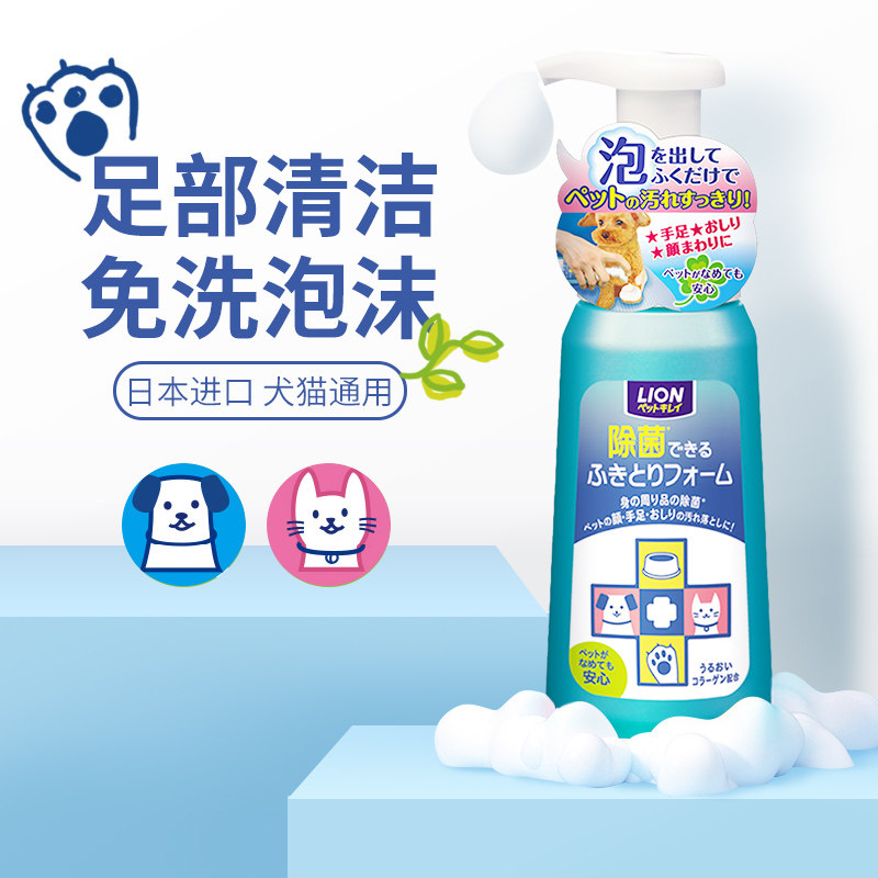 Lion King Aipon Lion Pet Finish Foam Dog Local Except Bacteria Foam Clean Washing Foot Canine Cat Universal 250ml