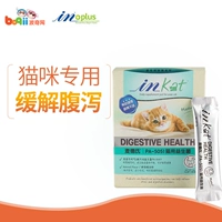 Mèo IN-Kat của Pocci Net Maid với men vi sinh 20g điều hòa đường tiêu hóa cho mèo - Cat / Dog Health bổ sung sữa cho chó uống	