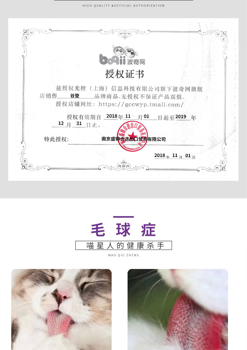 波奇 网 宠物 猫 化 毛 膏 谷 登 金 装 优 加 化 膏 g 120g g 化 毛 去 毛 球 - Cat / Dog Health bổ sung Sữa cho mèo trưởng thành
