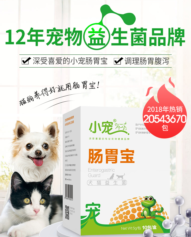 Thú cưng nhỏ chó tiêu hóa kho báu bột sinh học điều hòa đường tiêu hóa Teddy Golden Retriever đặc biệt nôn chó mèo với 10 bao bì - Cat / Dog Health bổ sung 	sữa bột cho chó con 1 tháng tuổi
