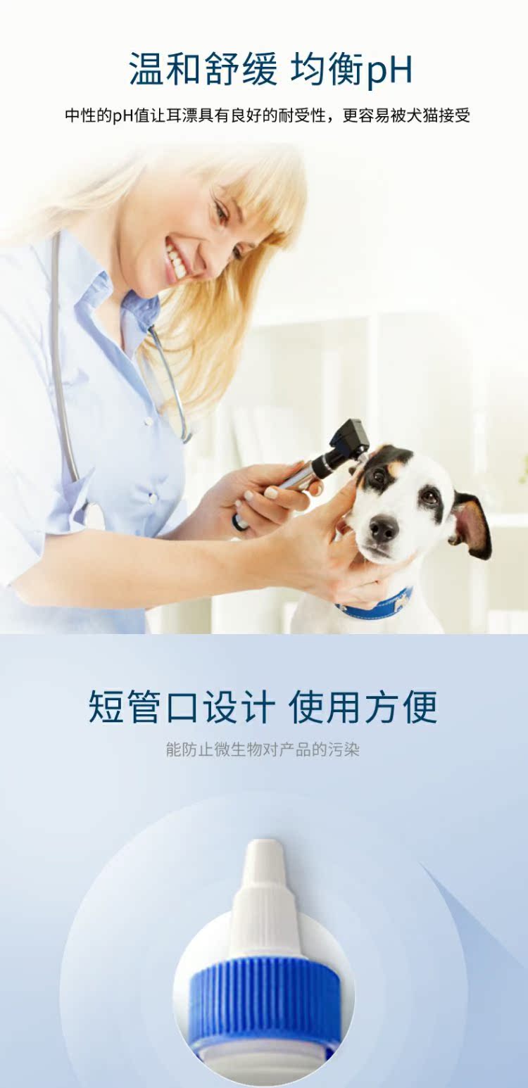 波奇 网 France Vic dog dog ear ear cleaner 125ml thế hệ thứ ba rửa tai cho chó - Cat / Dog Health bổ sung sữa cho chó con rẻ