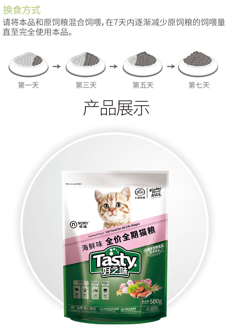 网 宠物 幼 味全 500g hải sản hương vị thức ăn chính của mèo thành thức ăn cho mèo - Cat Staples Có nên trộn 2 loại hạt cho mèo