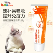 Boqi phát triển mạng lưới kho báu mèo dinh dưỡng mèo trẻ điều hòa dạ dày dinh dưỡng mèo xanh vỗ béo vẻ đẹp Mao Ying dinh dưỡng ngắn - Cat / Dog Health bổ sung