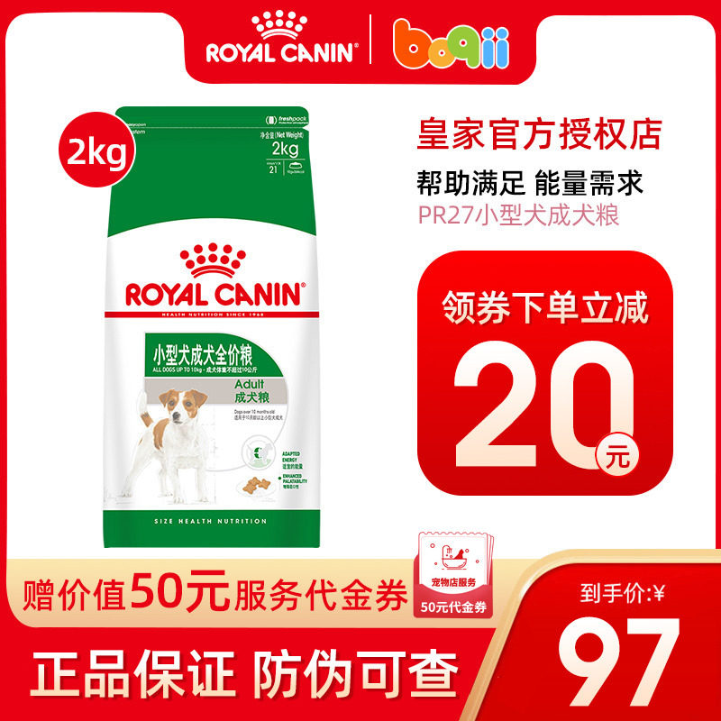 Porch net France Royal PR27 small dog food dog food 2kg teddy Bears dog food universal dog staple food