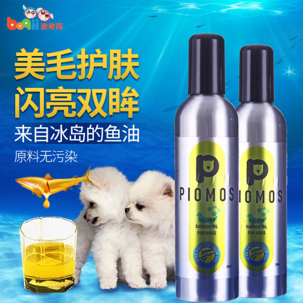 先牧仕 犬用冰岛三文鱼油 250ml 天猫优惠券折后￥48包邮（￥158-110）