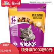 网 伟 成 猫猫 kg 1,3kg * 2 Gói thức ăn cho mèo vào thức ăn chủ yếu của mèo và mèo