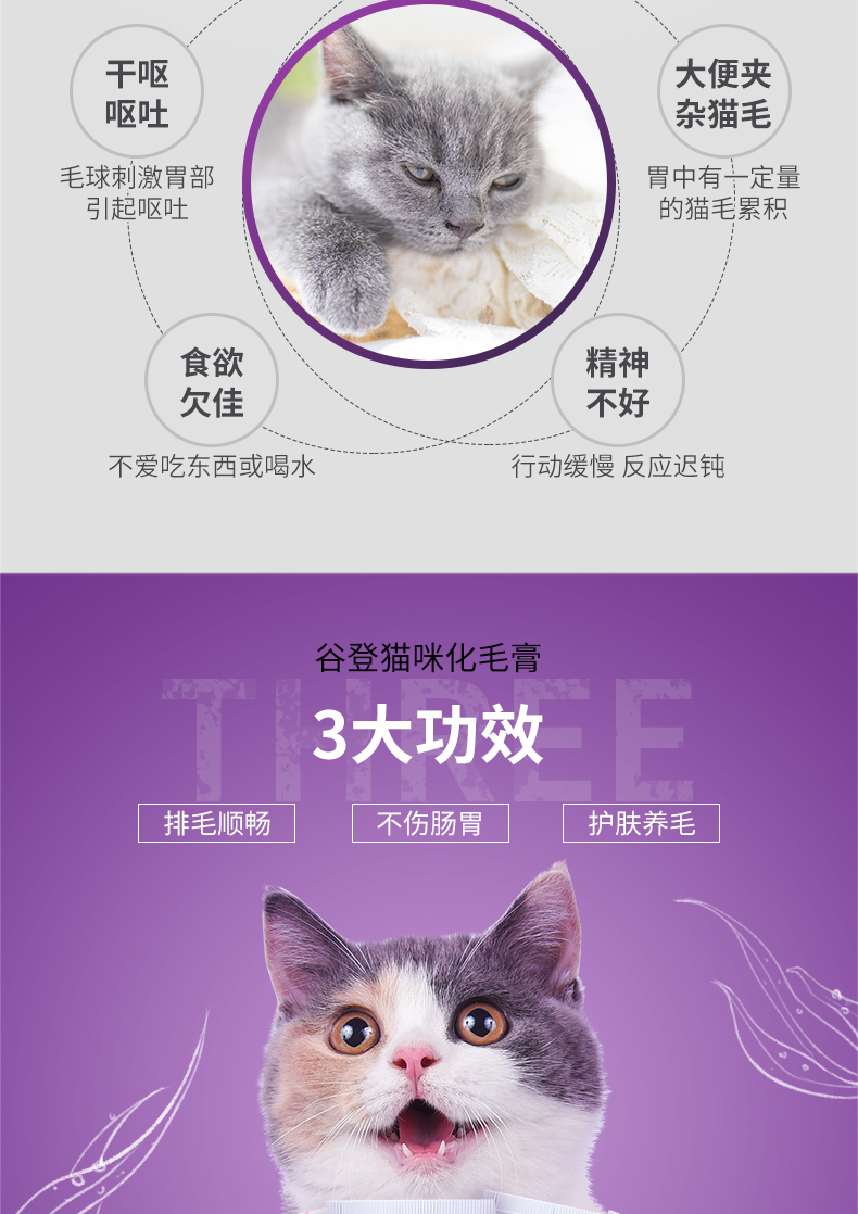 波奇 网 宠物 猫 化 毛 膏 谷 登 金 装 优 加 化 膏 g 120g g 化 毛 去 毛 球 - Cat / Dog Health bổ sung Sữa cho mèo trưởng thành