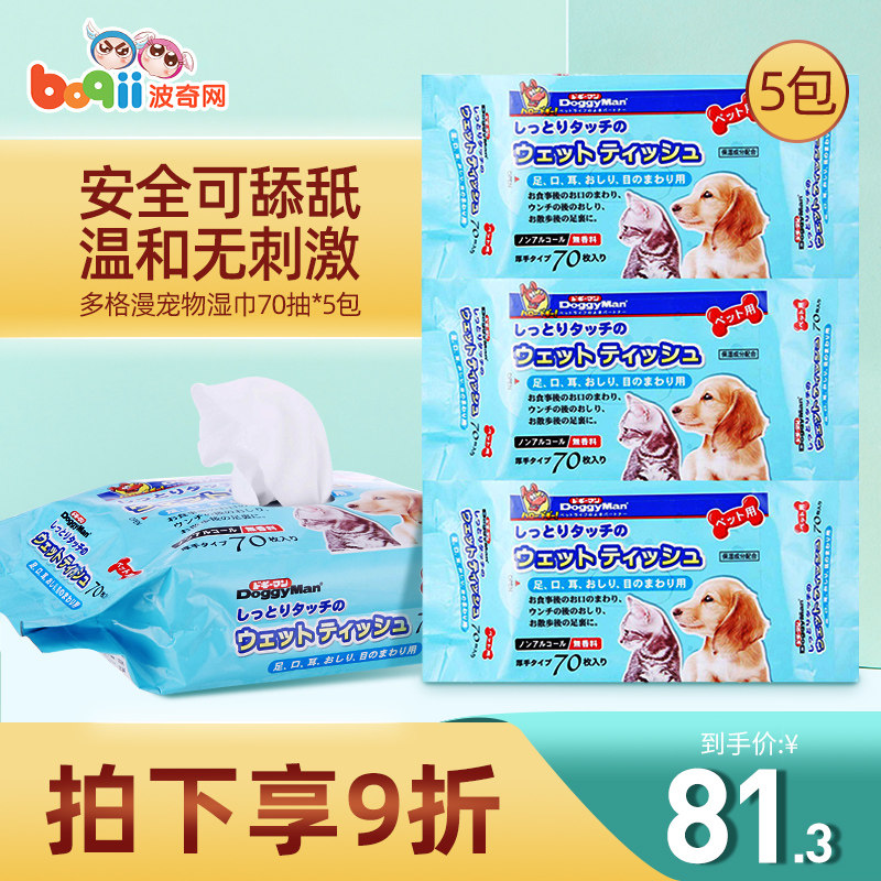 Potch Doge Comic Pet Supplies Wet Wipes puppies Cat Deodorant Clean Tears Cleaning Wet Paper Towels 70 pumping * 5