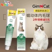 波奇 网 俊 宝 猫 草 膏 50g 化 毛 膏 布 猫猫 化 毛 膏 去 毛 球 化 毛 膏 猫 - Cat / Dog Health bổ sung