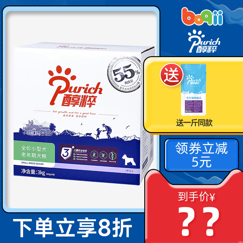 Pochnet Pure Dog Food Alcoholics Old Age Nutrition Small Dog Aged Dog Food 3kg Natural Dog Food Teddy Dog Food