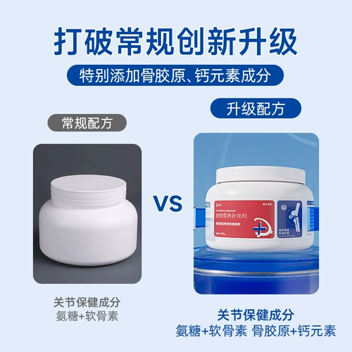 【Tmall u Сначала】 Чонероитин собачья таблетки кальция для связи и пополнить кальций складывание домашних животных, уход за кошками, совместные сокровища