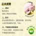 Boqi.com Thức ăn cho mèo Thức ăn cho mèo Đồ ăn nhẹ cho mèo Inabao Miaohao Ức gà Whitebait nhỏ đa hương vị Gói thức ăn ướt 60g - Đồ ăn nhẹ cho mèo
