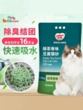 Yiqin тофу наполнитель для кошачьего туалета с низким содержанием пыли бытовой зеленый чай смешанный дезодорант мешок с песком 10 кг 20 официальный подлинный наполнитель для кошачьего туалета