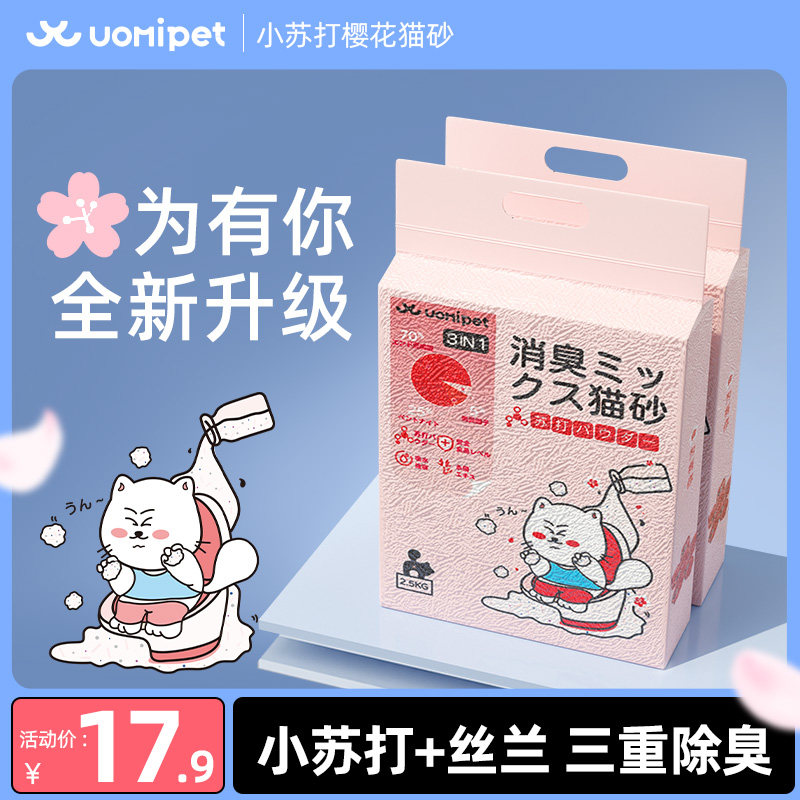 UOMIPET Little Su Beat Cherry Blossom Mixed Cat Sand 20 kg Tofu Sand Deodorant Bentonite-Taobao