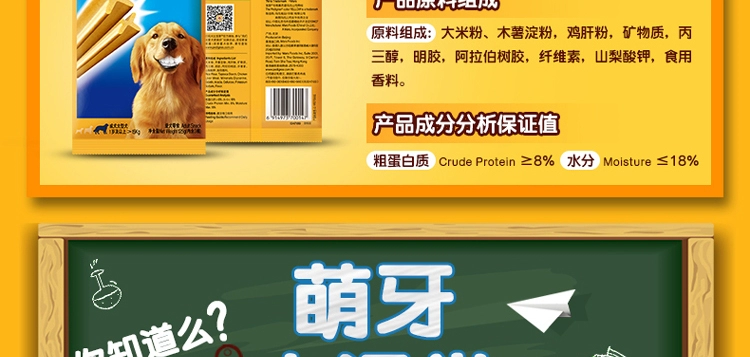 Chó săn thú cưng Boqi Net Baolu Chó lớn Molar Răng sạch 125g Chó tha mồi vàng - Đồ ăn vặt cho chó