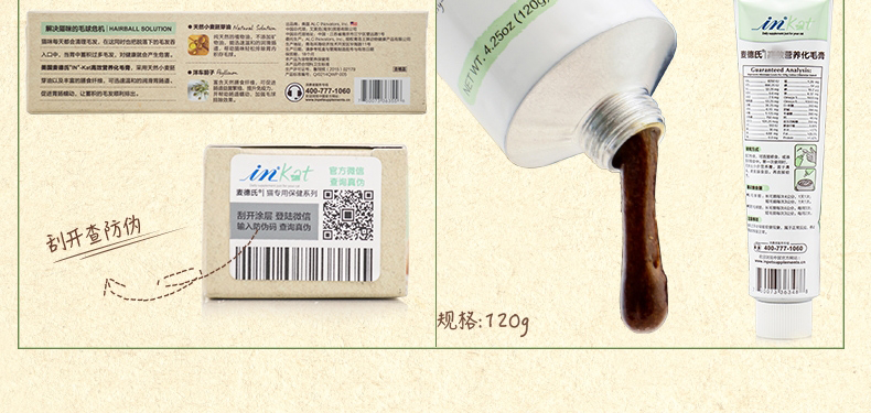 网 Made IN-Kat Cat Kem dinh dưỡng 55g Kem dưỡng tóc Cat Spits Ball Cat Sản phẩm sức khỏe - Cat / Dog Health bổ sung sữa cho chó phốc sóc