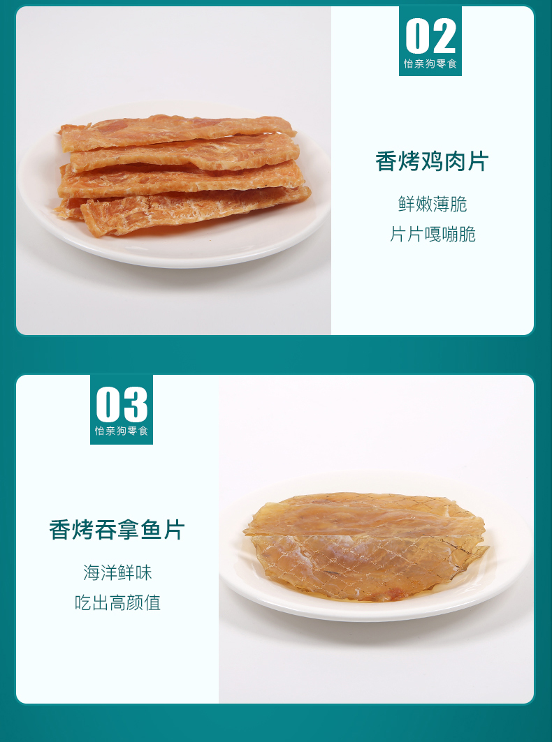 Pocci Net Dog Snacks Yi Chicken Slices 45g Meat Dry Multi-Hương vị Thịt Teddy Shiba Inu Giải thưởng đào tạo - Đồ ăn vặt cho chó thức ăn chó royal canin