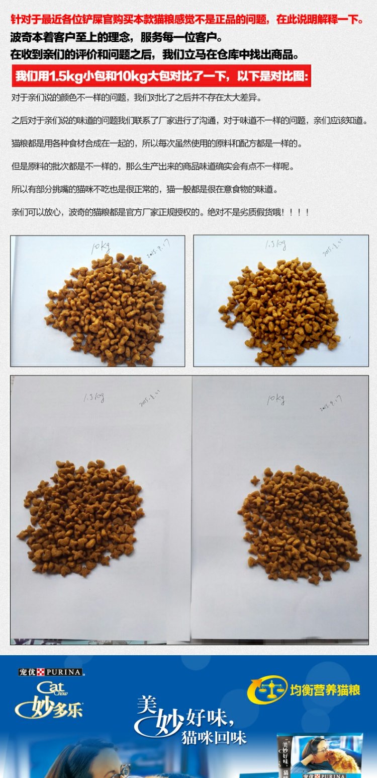 波奇 网 宠 优 妙 多 乐 猫粮 成 kg 10kg 普瑞娜 猫 主粮 猫食 猫粮 包 成 - Cat Staples catsrang 5kg