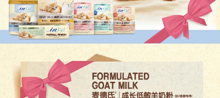 网 麦德 氏 IN-Kat phát triển sữa bột dê có độ nhạy thấp thành một con mèo với 280g bột sữa mèo bột sữa dê - Cat / Dog Health bổ sung 	sữa cho chó có bầu