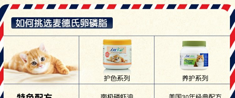 波奇 Được sản xuất lecithin IN-Kat Puppet Cat Krill Bảo vệ nếm thử lithithin 65g - Cat / Dog Health bổ sung Mua sữa cho mèo con ở đầu