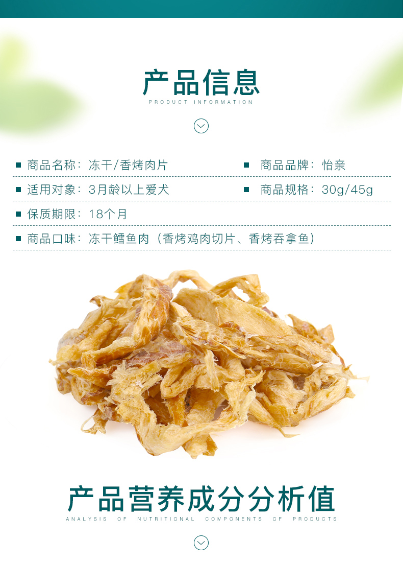 Đồ ăn nhẹ cho chó cưng 亲 冻干 干 30g 干训 犬 训练 训练 训练 Teddy - Đồ ăn vặt cho chó thức ăn hạt mềm zenith cho chó