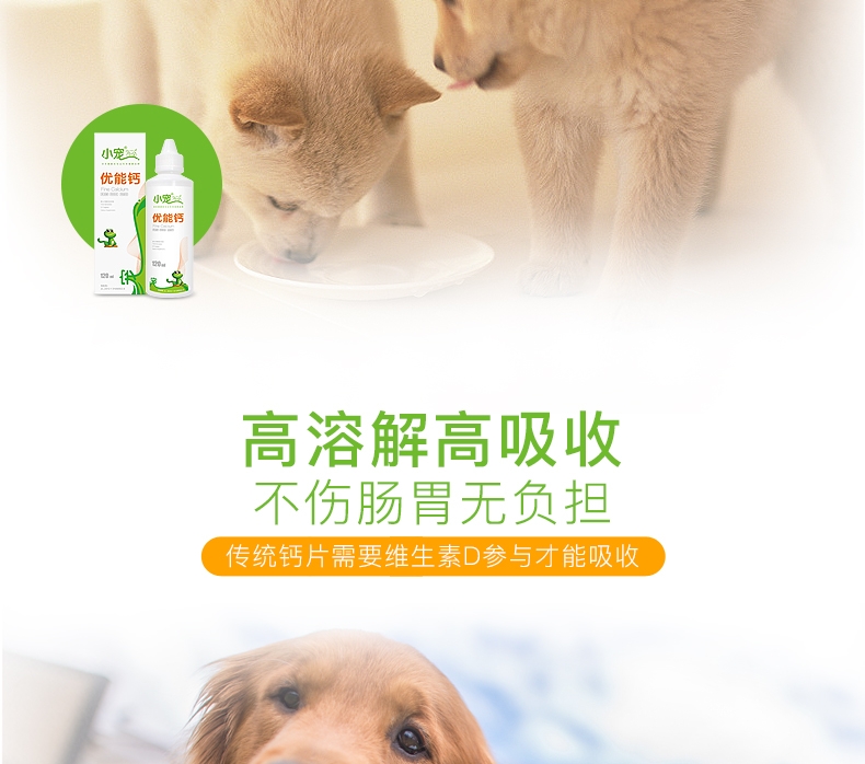 Thú cưng nhỏ EHD canxi thú cưng tuyệt vời cho mèo bổ sung canxi 120ml canxi dạng lỏng Viên nén canxi Teddy - Cat / Dog Health bổ sung 	sữa cho mèo con uống