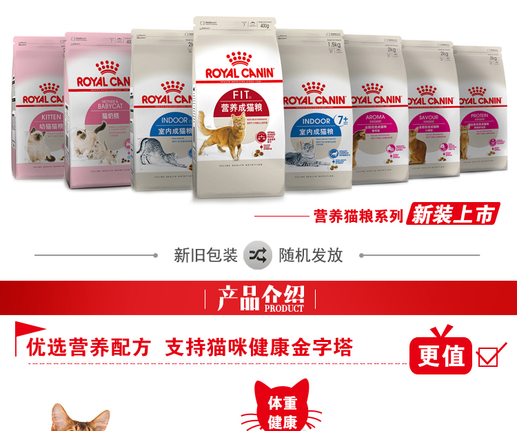 Boqi mạng thực phẩm mèo hoàng gia Pháp lý tưởng cơ thể thành thức ăn cho mèo cưng mèo F32 thức ăn cho mèo 15kg25 tỉnh - Cat Staples thức ăn mèo con