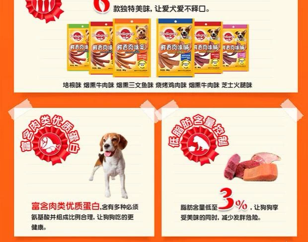 波奇 网 Baolu thịt ngon miso gà nướng 80g thịt dải khô thịt vàng răng hàm răng chó - Đồ ăn vặt cho chó thức ăn smartheart