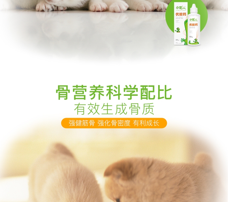 Thú cưng nhỏ EHD canxi thú cưng tuyệt vời cho mèo bổ sung canxi 120ml canxi dạng lỏng Viên nén canxi Teddy - Cat / Dog Health bổ sung 	sữa cho mèo con uống
