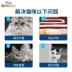 Thức ăn cho mèo Miao Duo Le của Mỹ 1,5kg Nestle Purina sản xuất Miao Le thêm 10 thức ăn ngắn cho mèo ngắn của Anh - Cat Staples thức ăn cho mèo me-o có tốt không Cat Staples