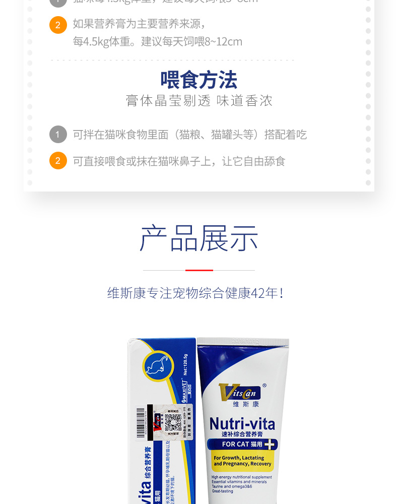 网 Mèo Wiscon 120,5g mèo Ba Tư cho mèo nhỏ nhổ kem dưỡng tóc vitamin bóng - Cat / Dog Health bổ sung sữa bio cho mèo