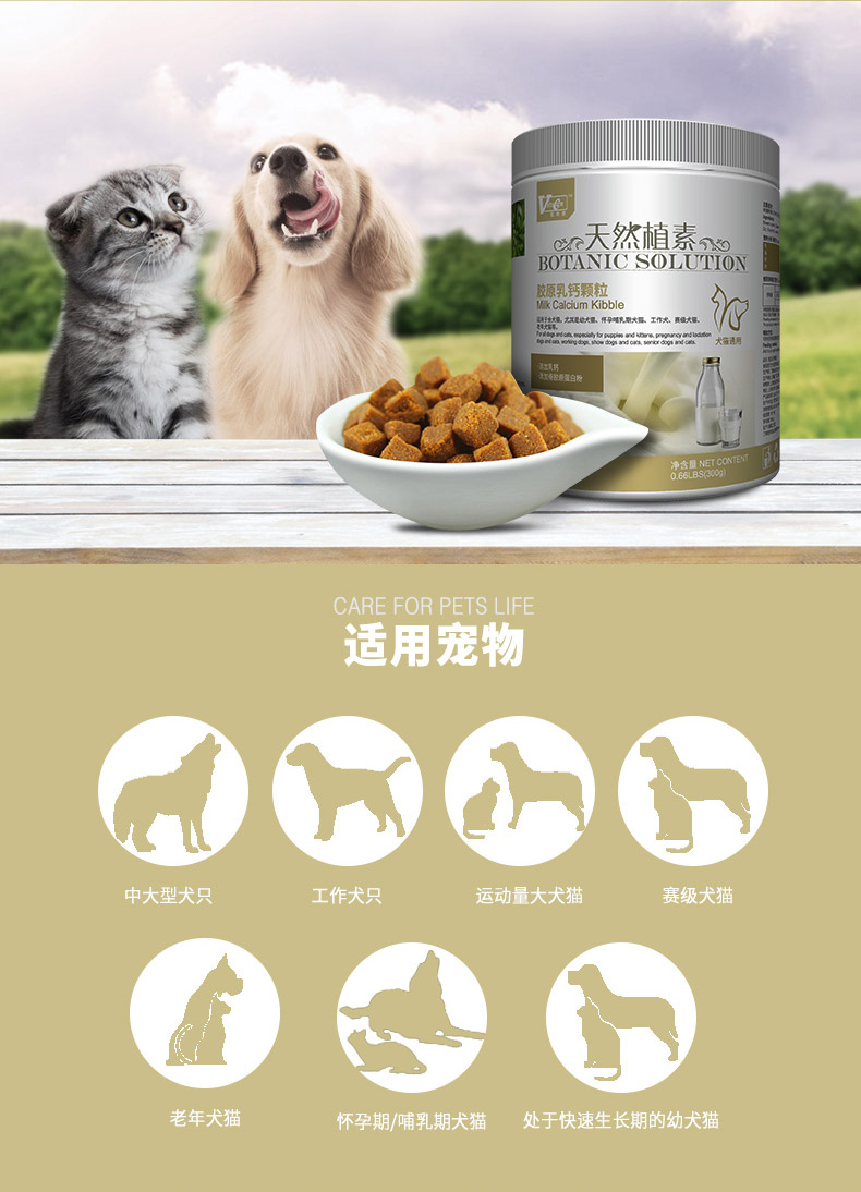 Pocci Net Viscon Canxi tự nhiên Collagen Canxi Hạt 300g Mèo và Chó Canxi Dog Canxi Viên Canxi Xương Canxi - Cat / Dog Health bổ sung sữa cho mèo con 3 tuần tuổi