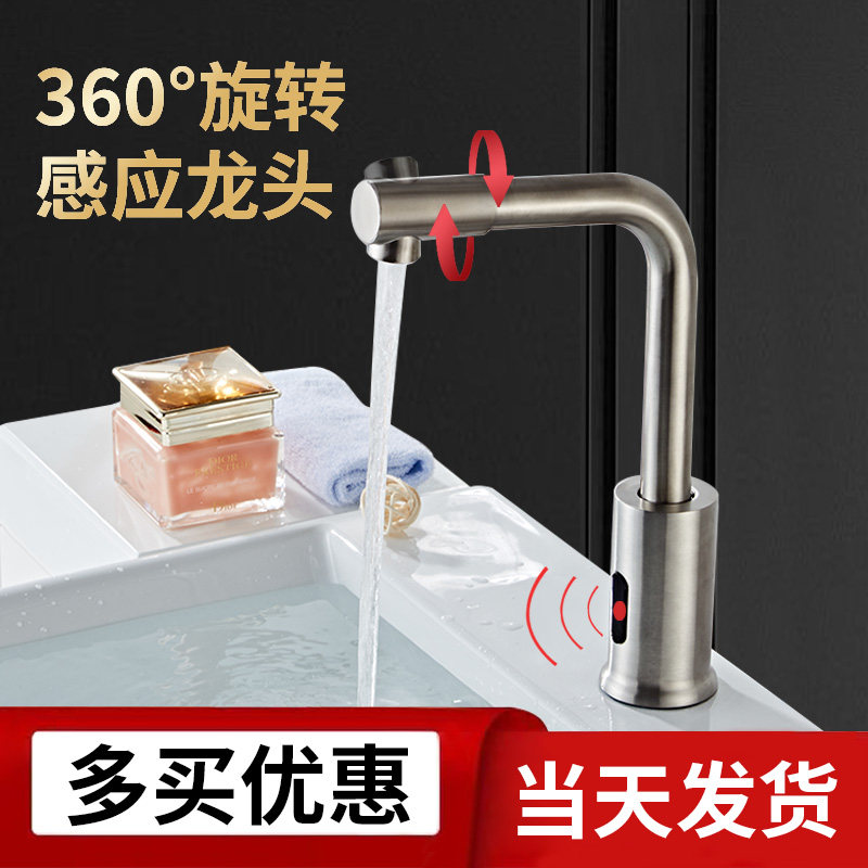 Fully automatic infrared stainless steel inductive tap Single cold water smart hand wash rotary household table basin