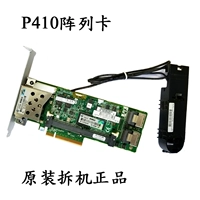 HP P410 Array Card 462919-001 PCI-E 1G 512M Cache+емкость 013233-001SAS