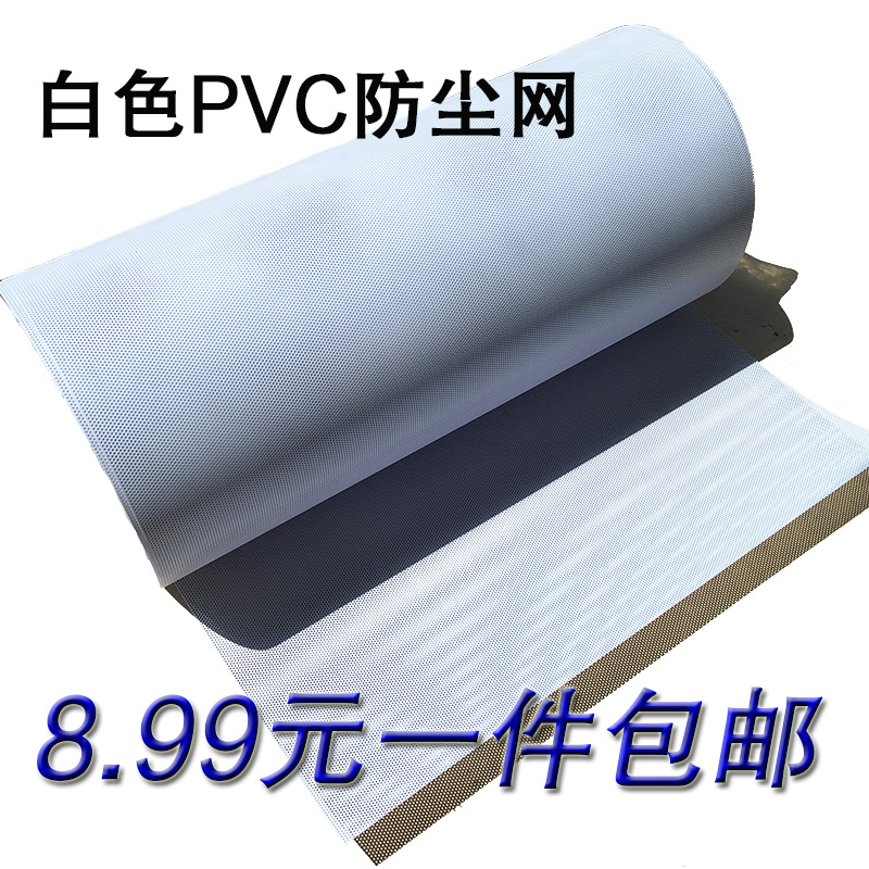 Case side plate dust-proof net desktop filter fan server sound horn PVC dust-proof baffle